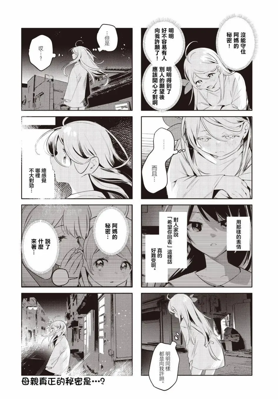 第11话 第8页
