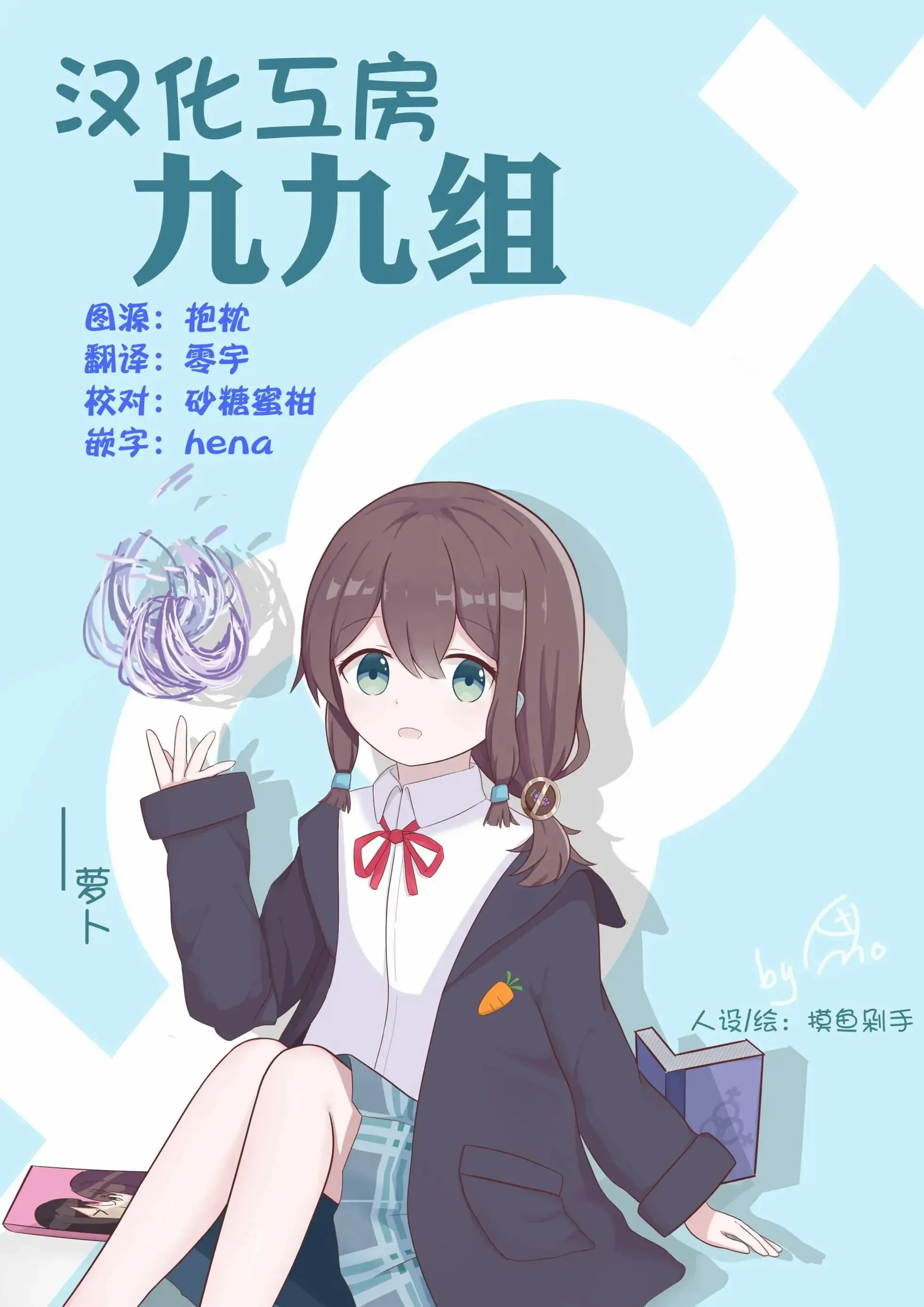 第11话 第9页