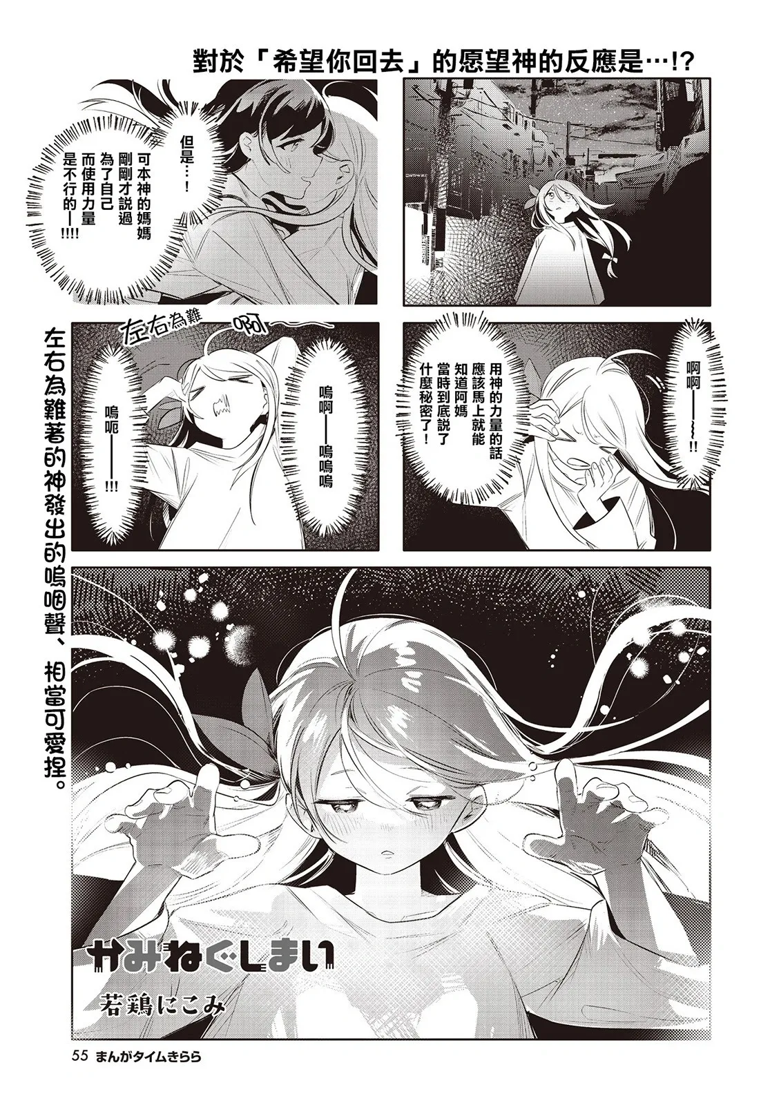 第11话 第11页