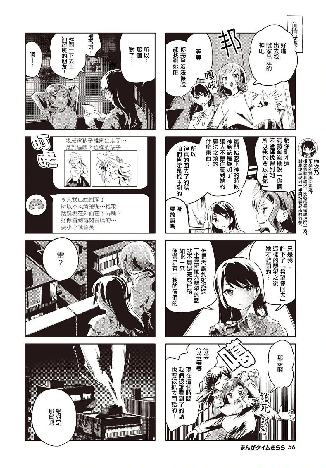 第11话 第12页