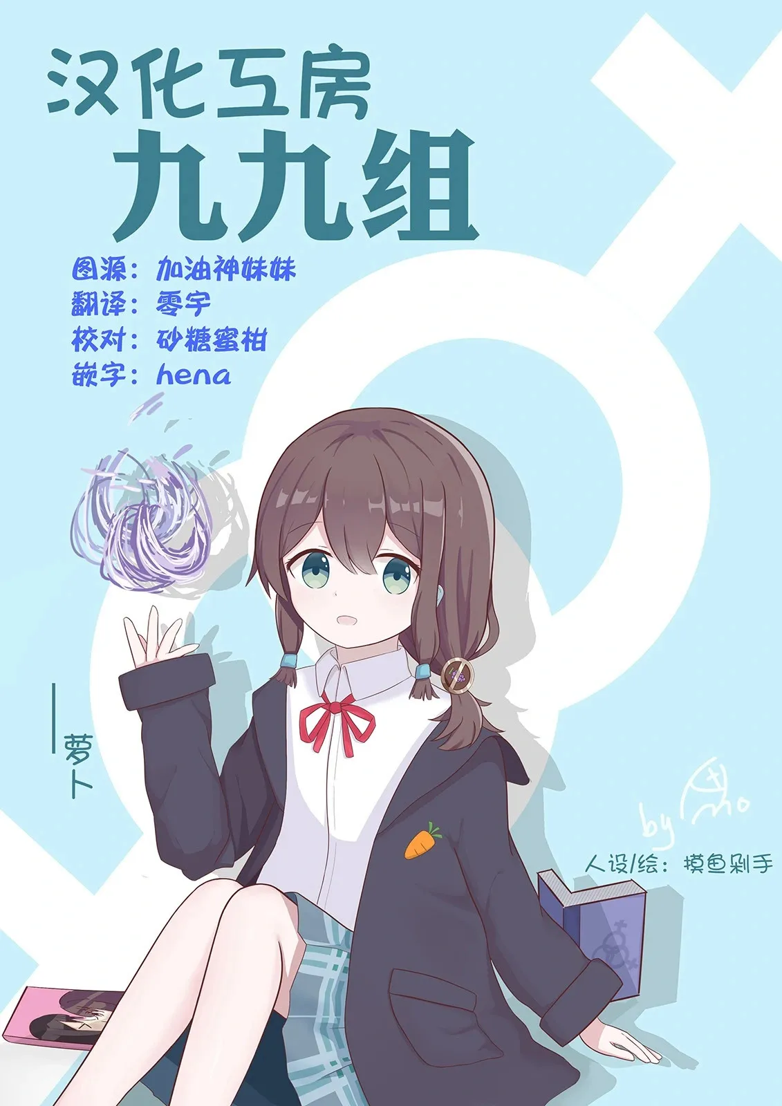 第12话 第9页