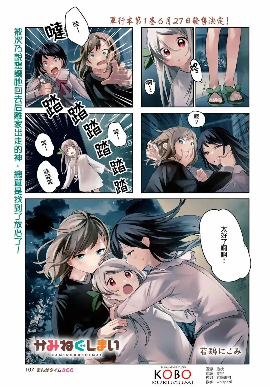 第13话 第1页