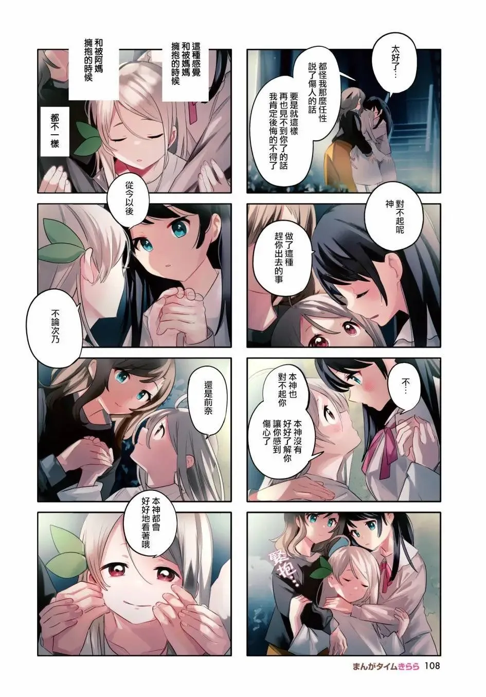 第13话 第2页