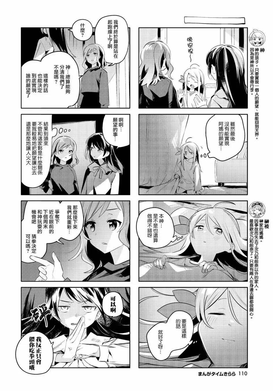 第13话 第4页