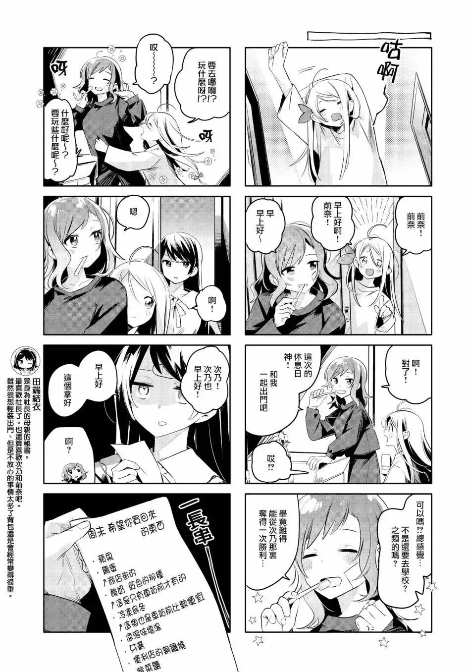 第13话 第5页