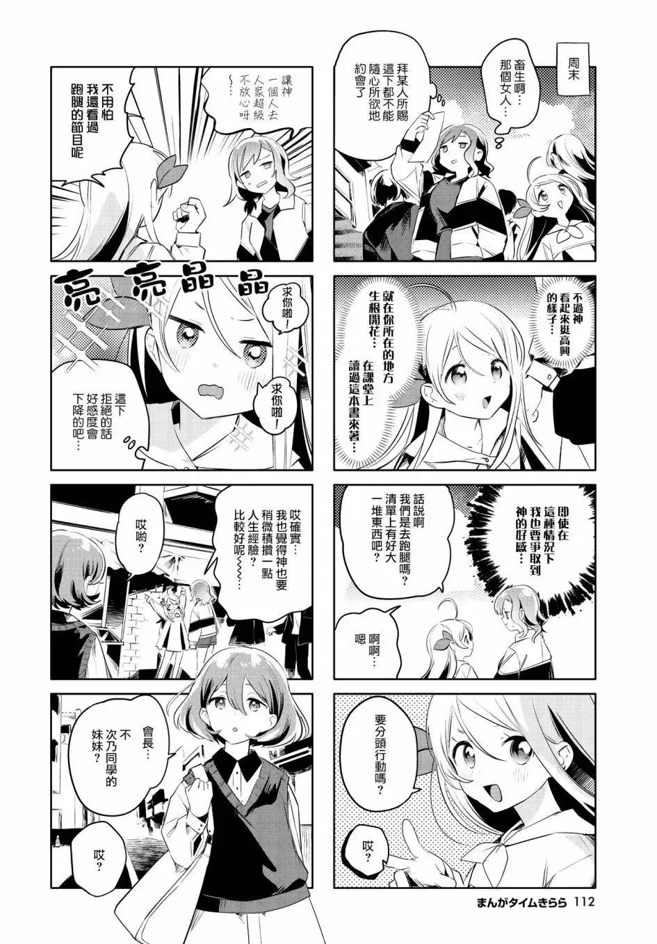 第13话 第6页