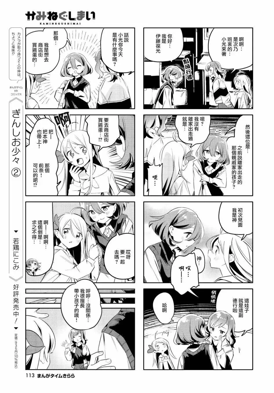 第13话 第7页