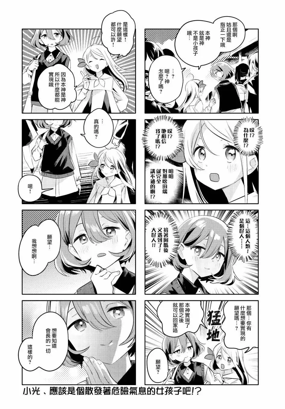 第13话 第8页