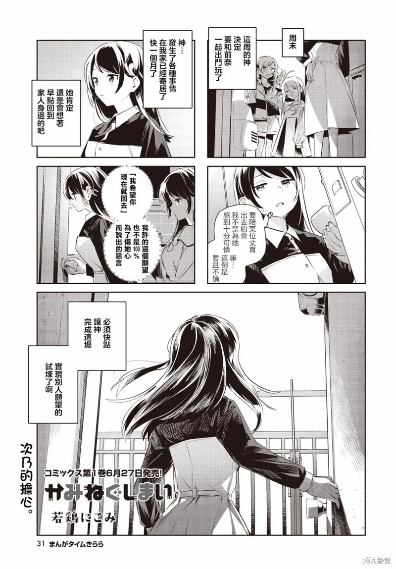 第13话 第10页