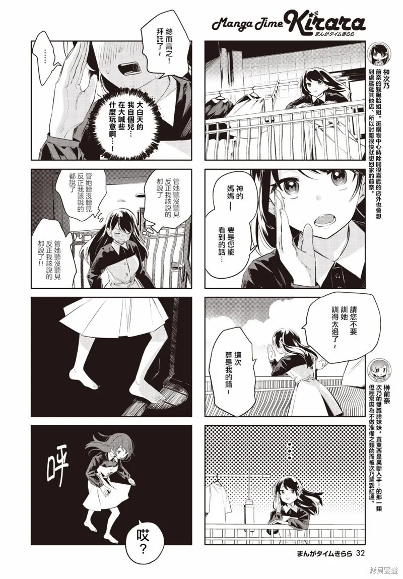 第13话 第11页