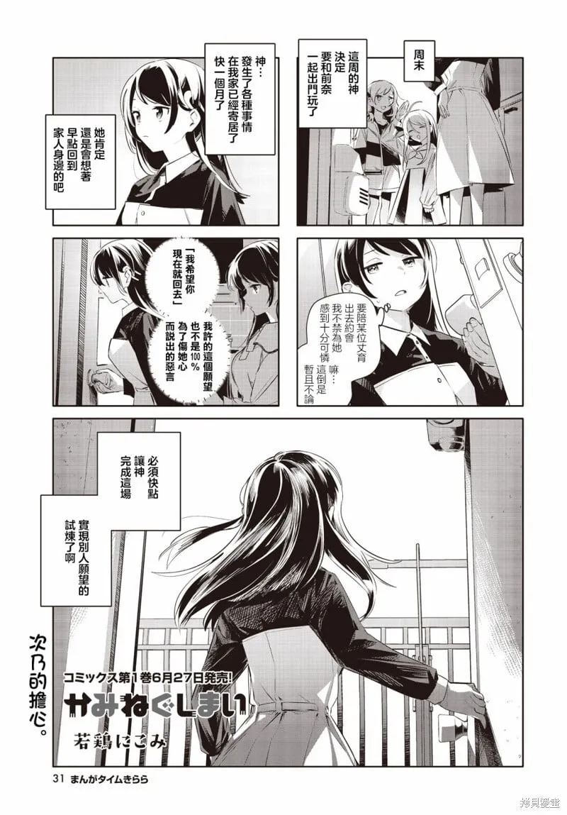 第14话 第1页