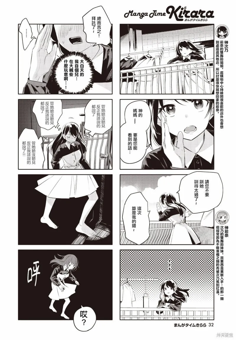 第14话 第2页
