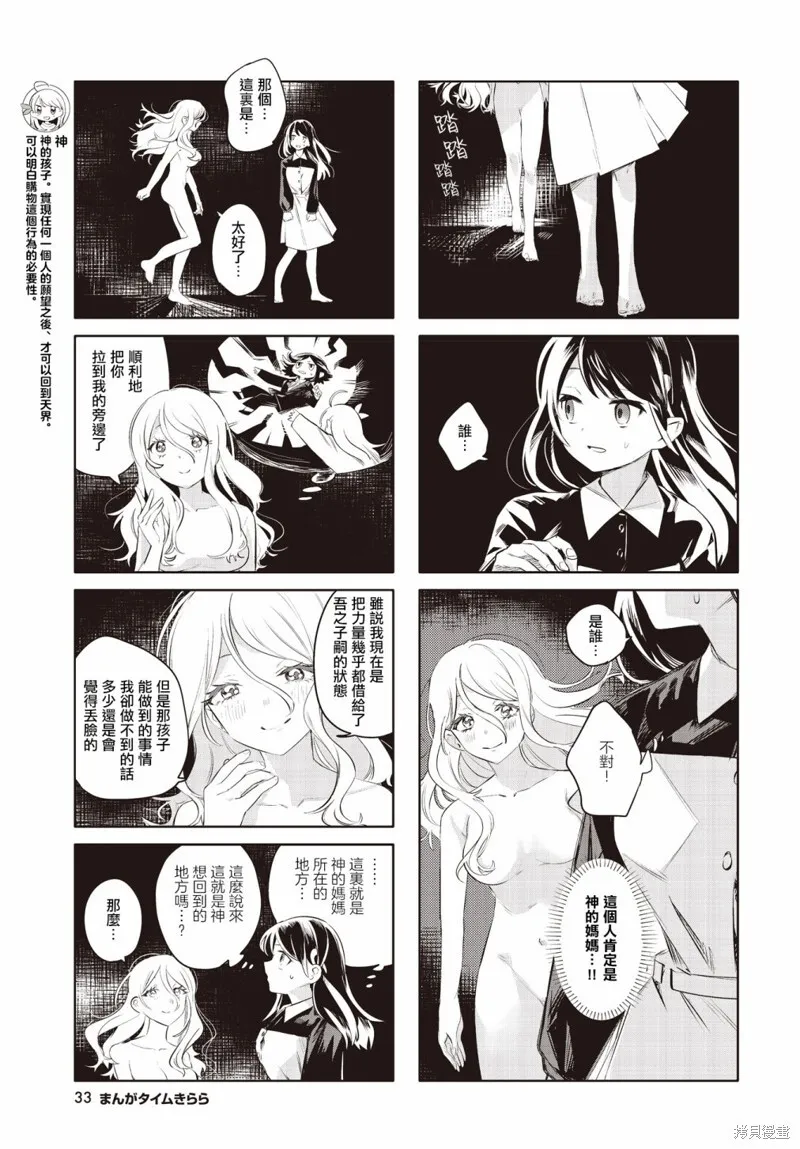 第14话 第3页