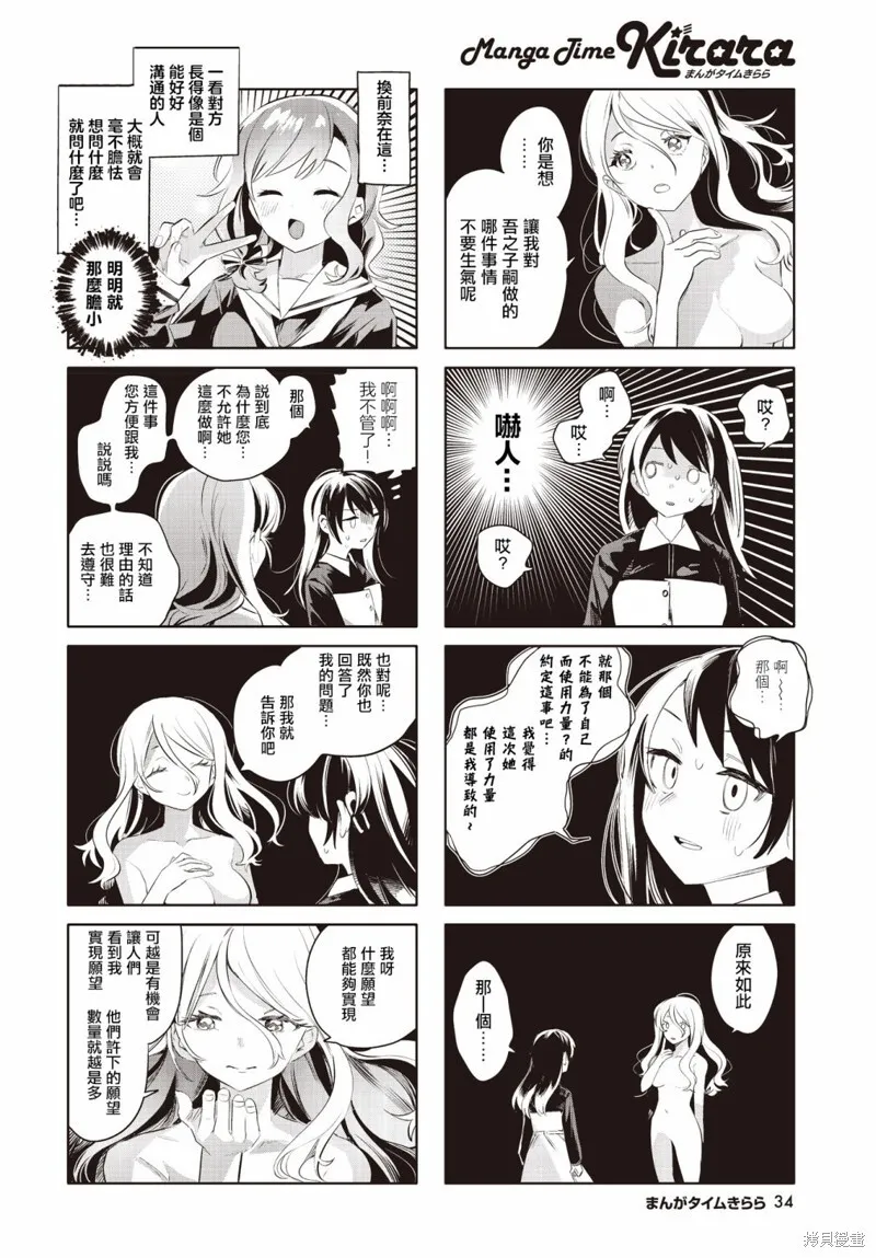 第14话 第4页