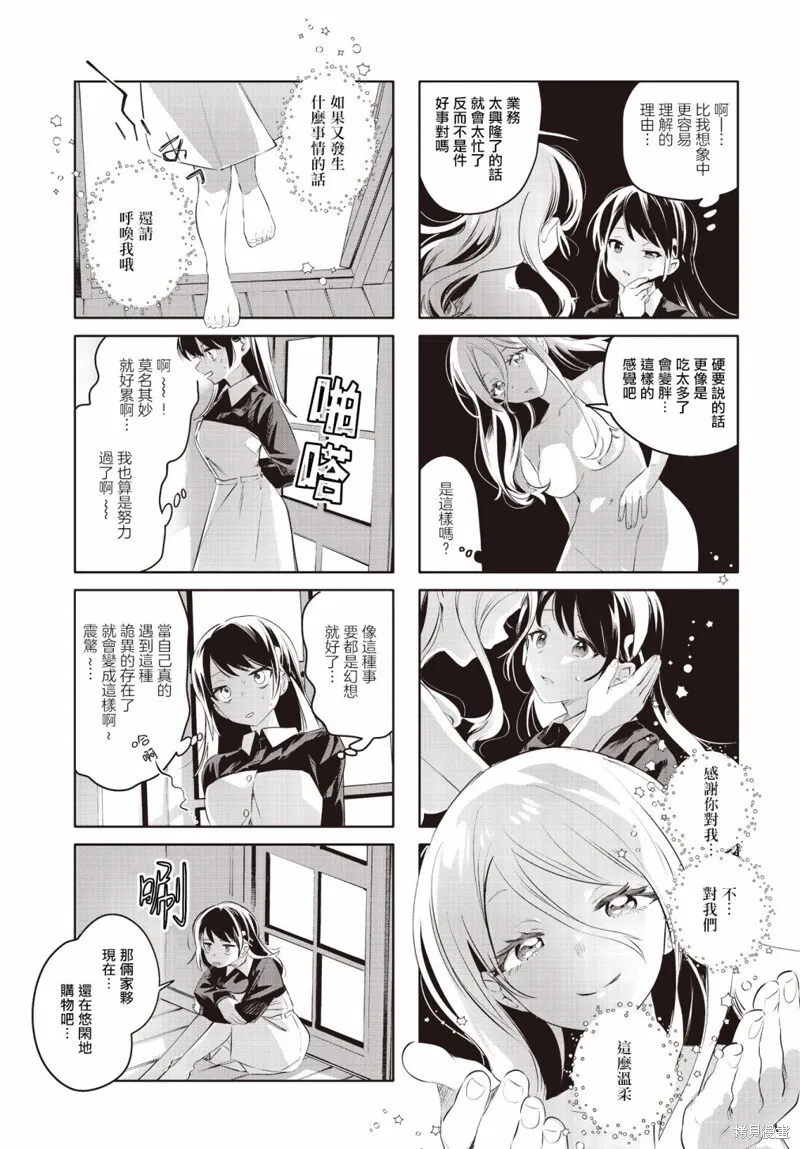 第14话 第5页