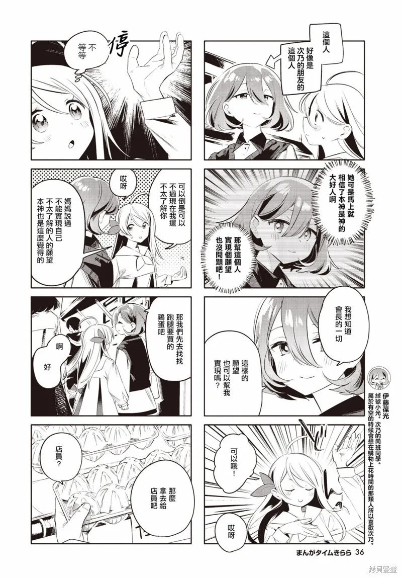 第14话 第6页