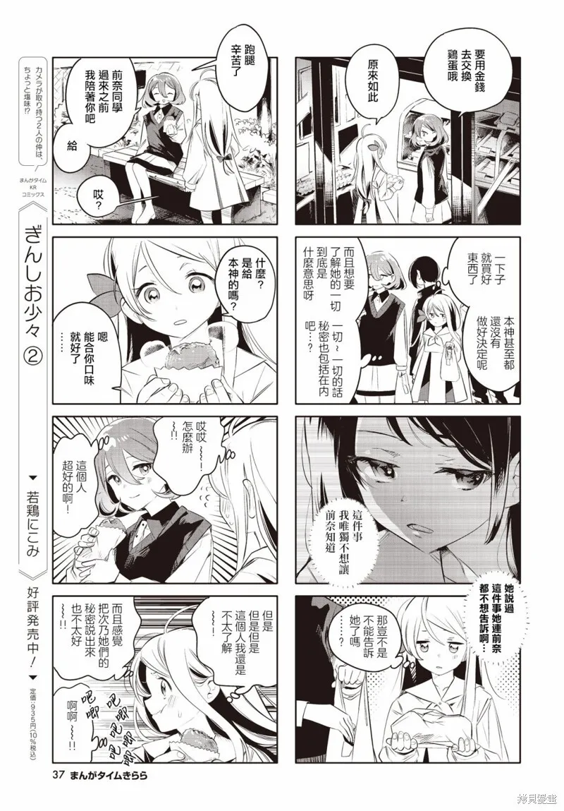 第14话 第7页