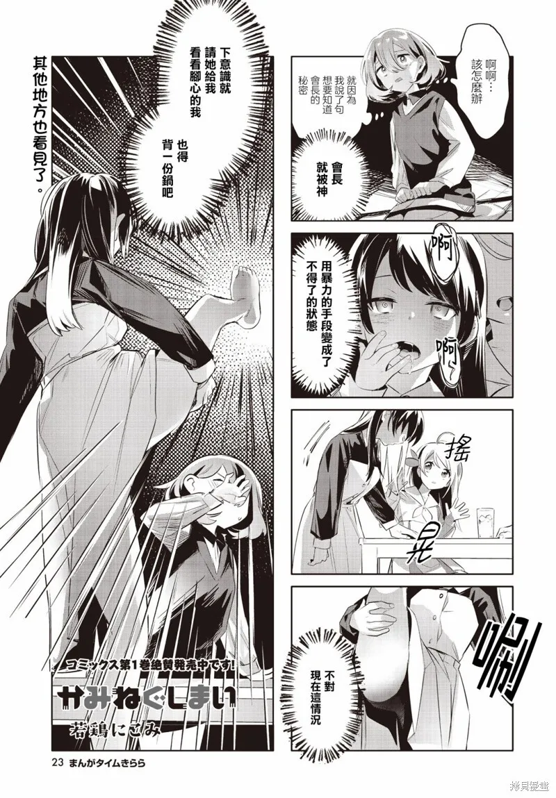 第16话 第1页
