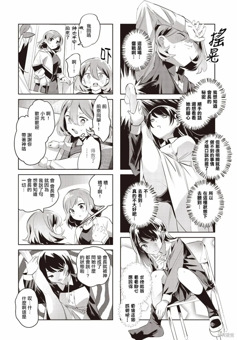 第16话 第2页
