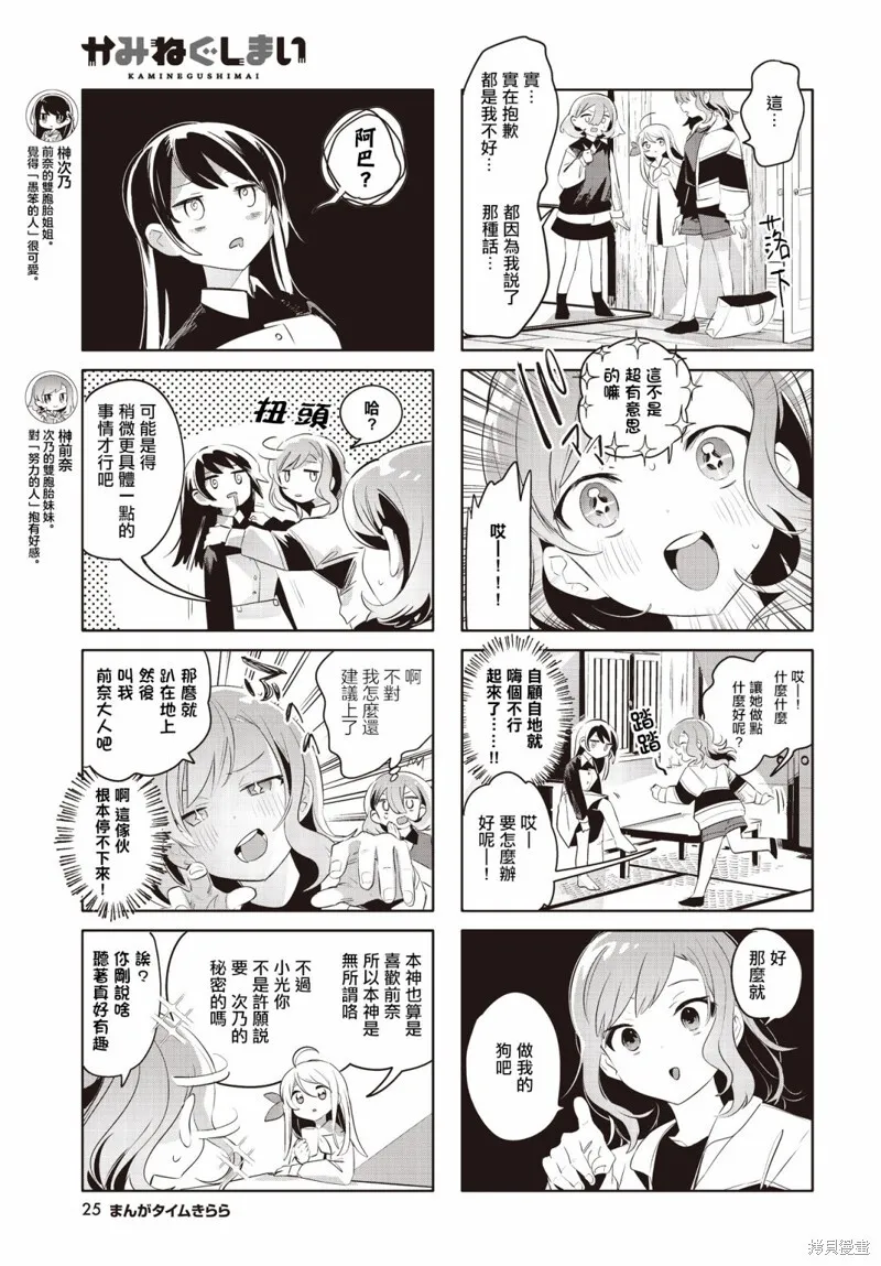 第16话 第3页