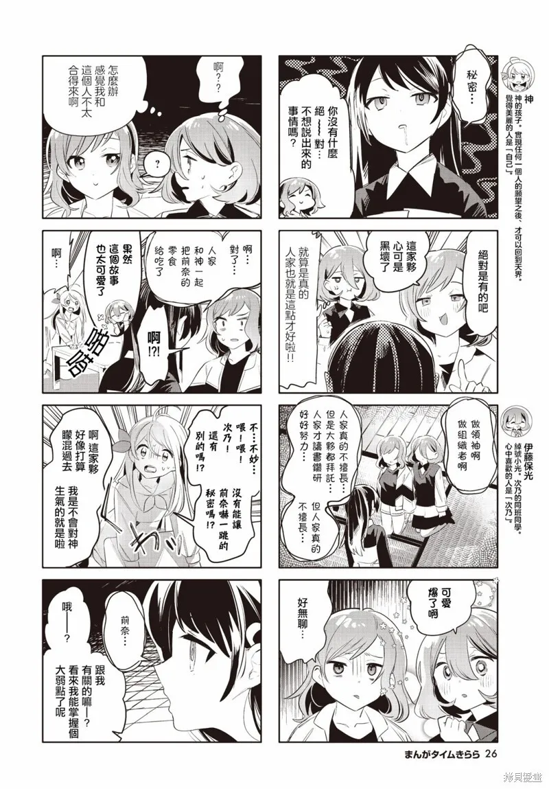 第16话 第4页