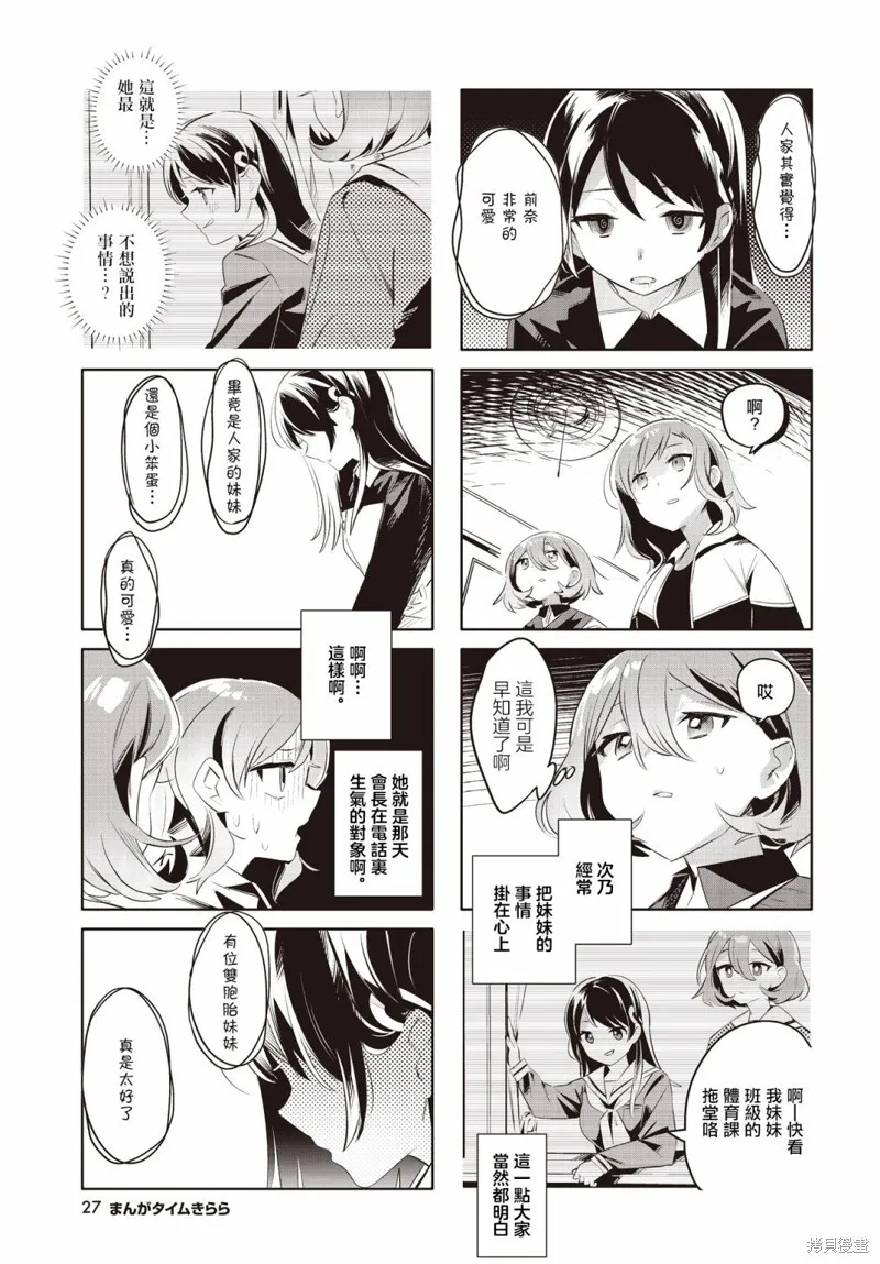 第16话 第5页