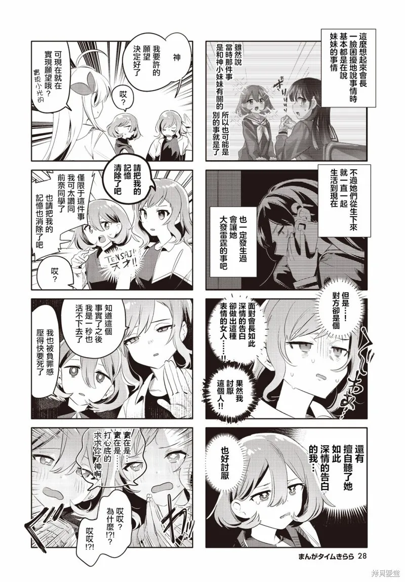 第16话 第6页