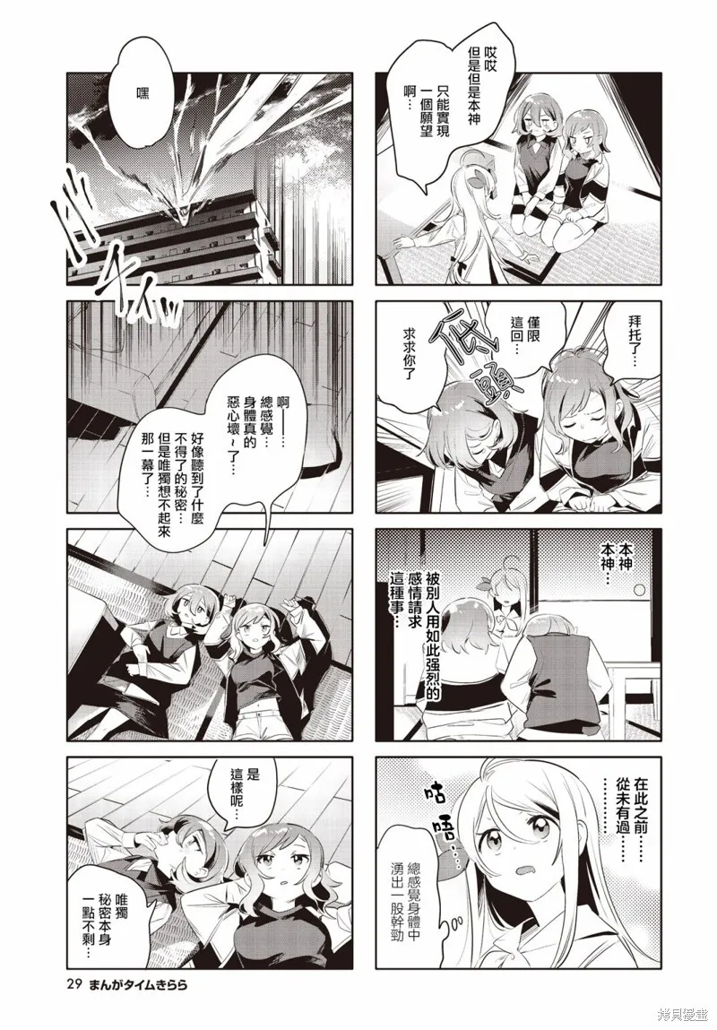 第16话 第7页