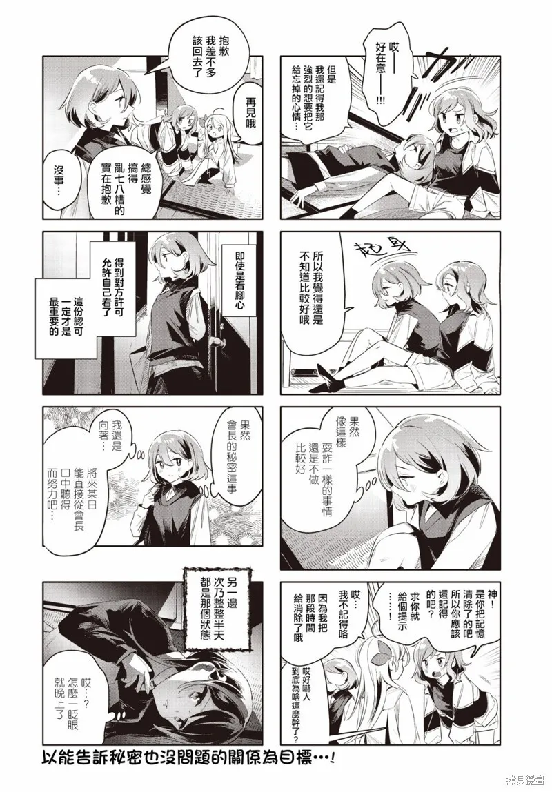第16话 第8页