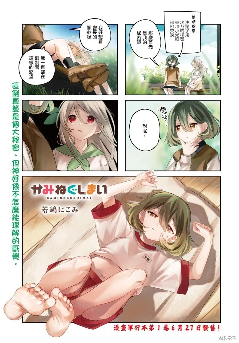 第15话 第1页