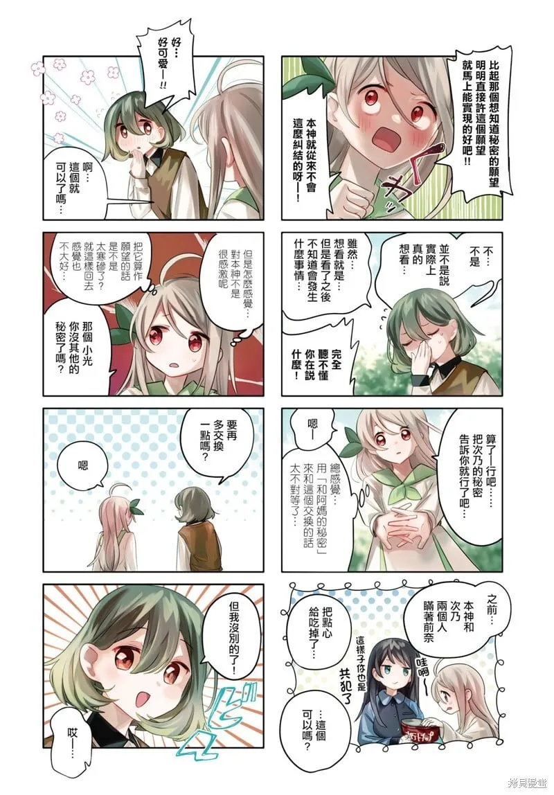 第15话 第2页