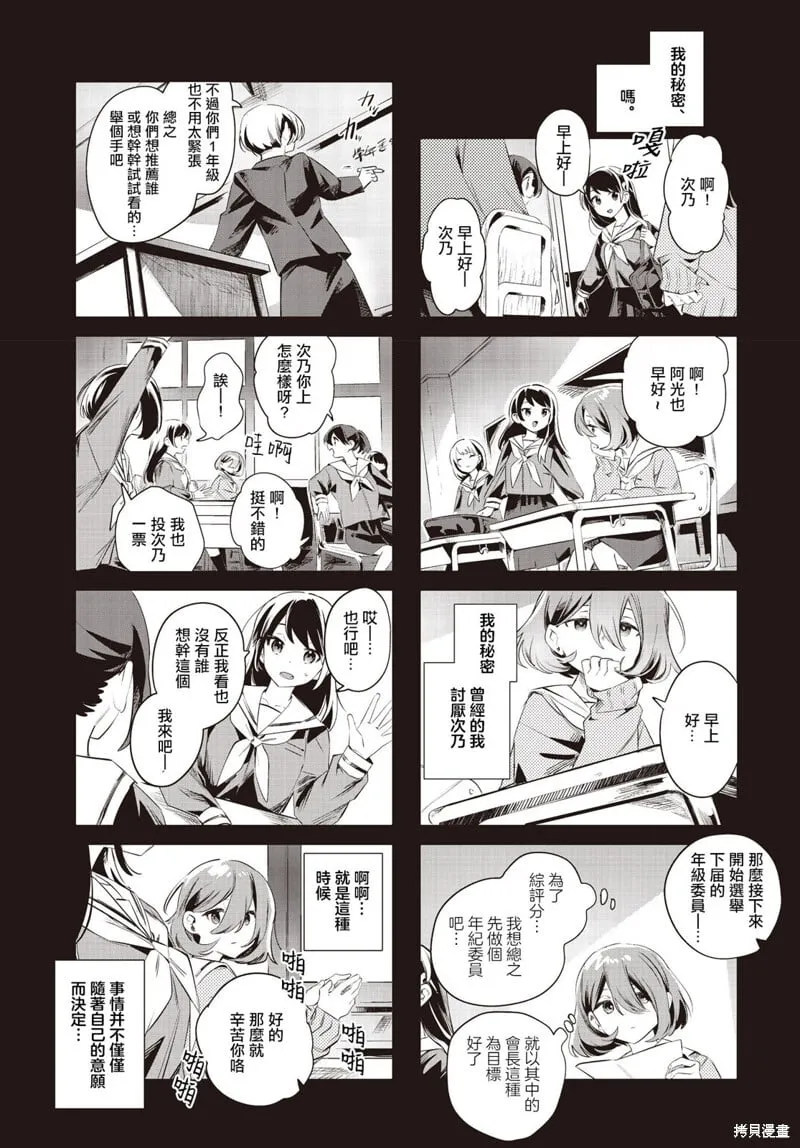 第15话 第3页