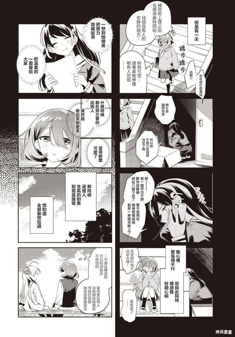第15话 第4页
