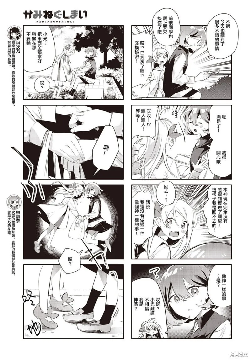第15话 第5页