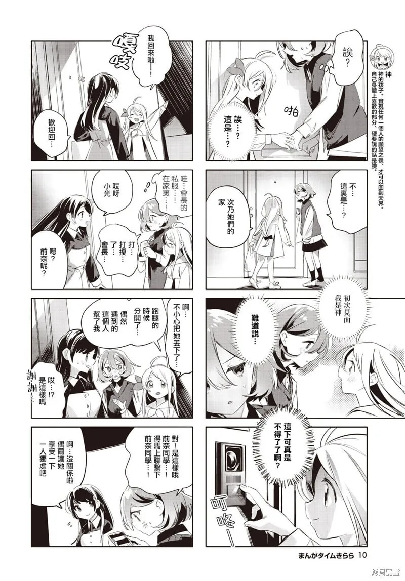 第15话 第6页