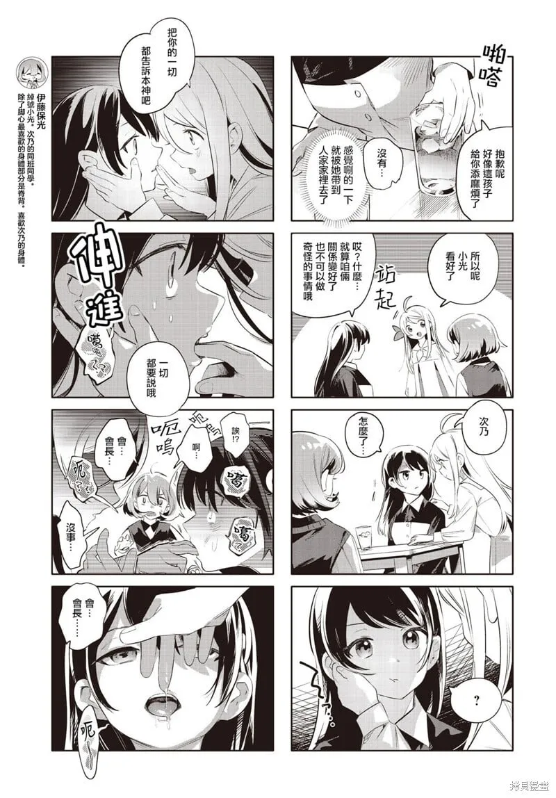 第15话 第7页