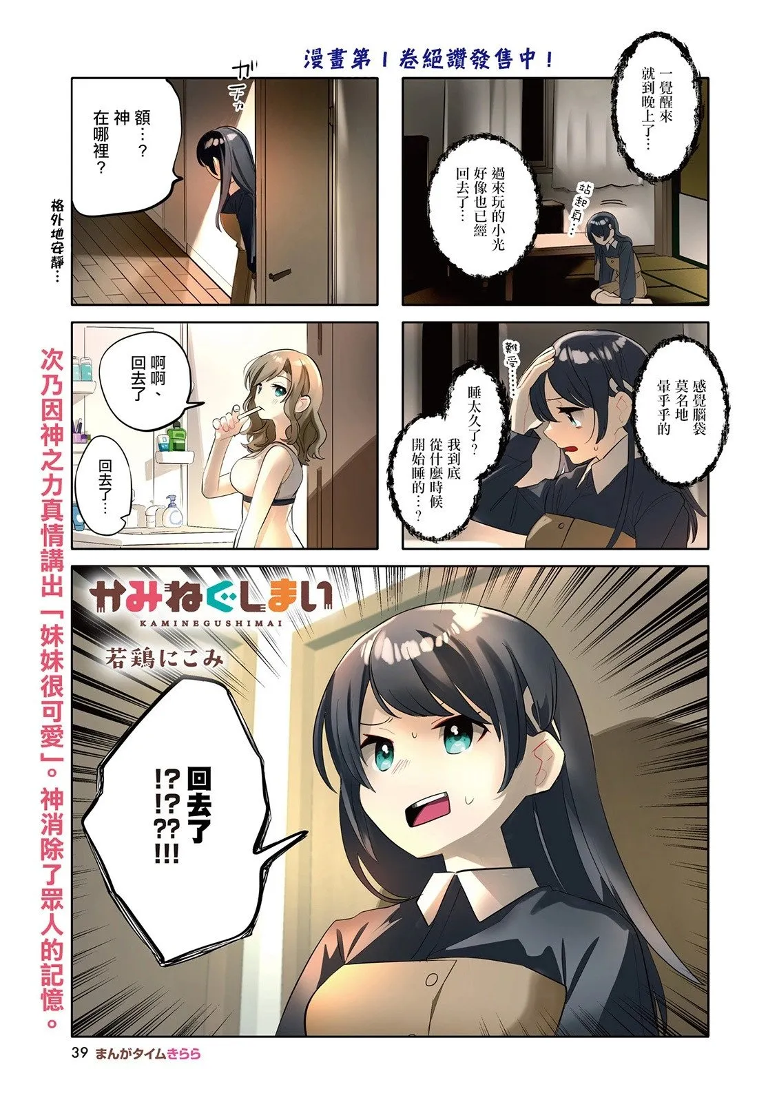 第17话 第1页