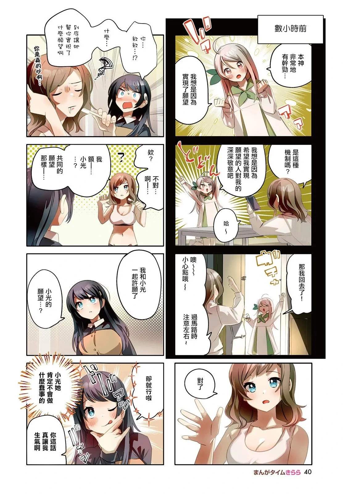 第17话 第2页