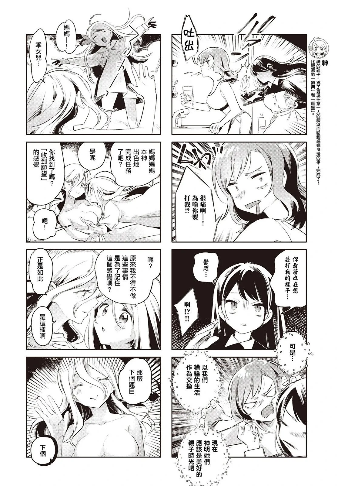 第17话 第4页