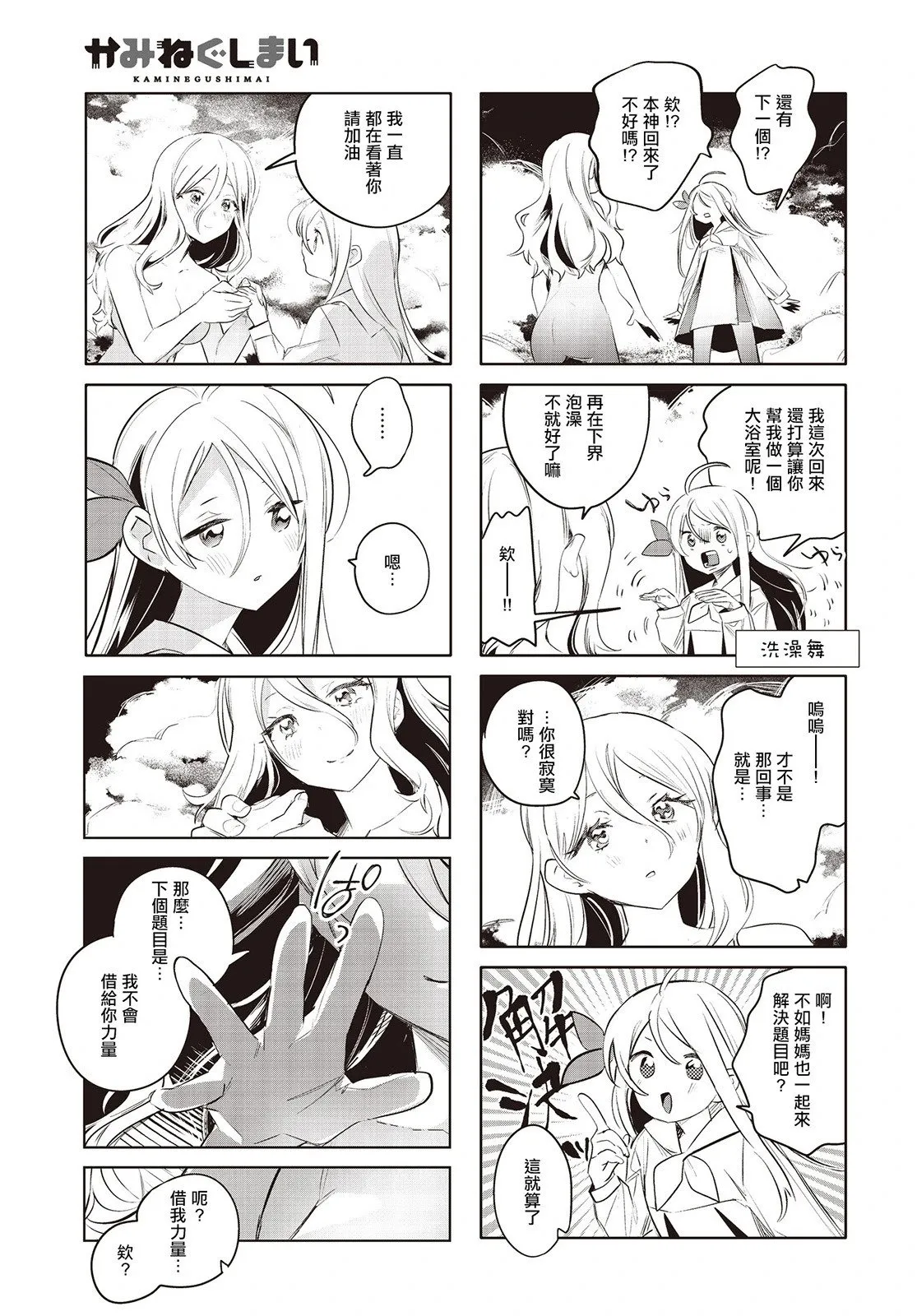 第17话 第5页