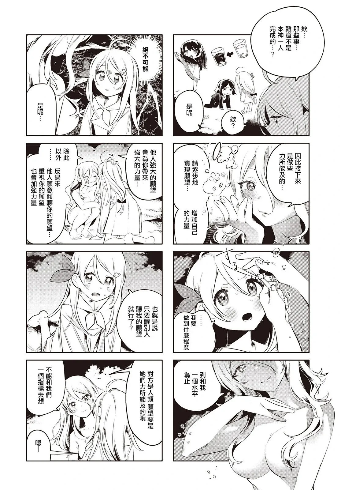 第17话 第6页