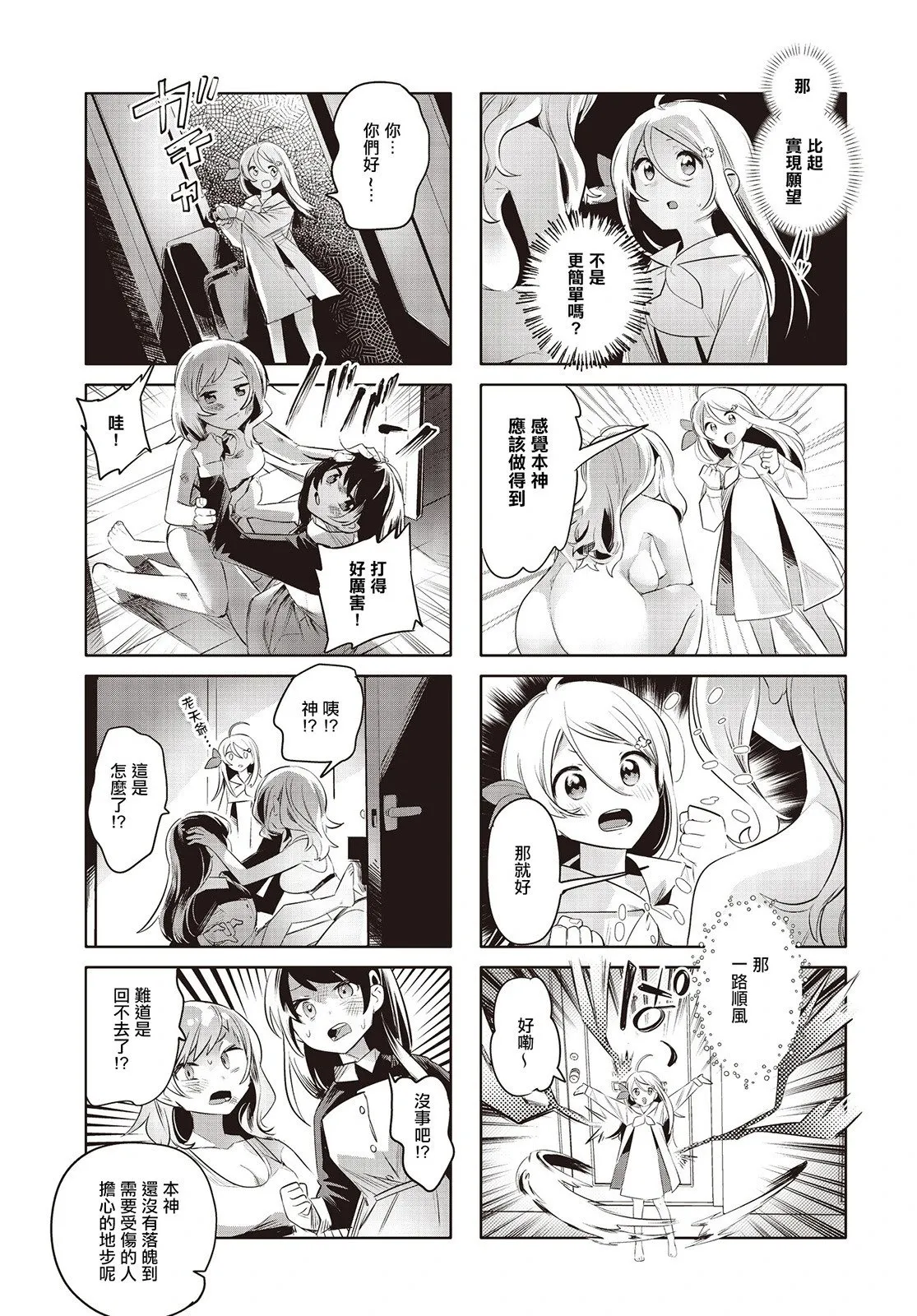 第17话 第7页