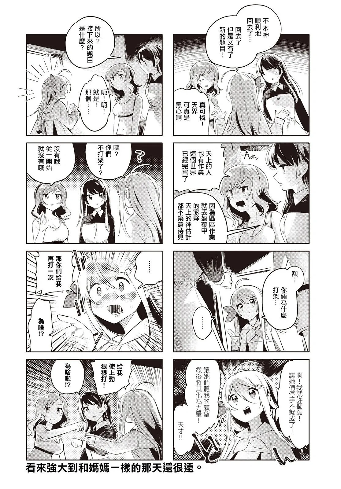 第17话 第8页