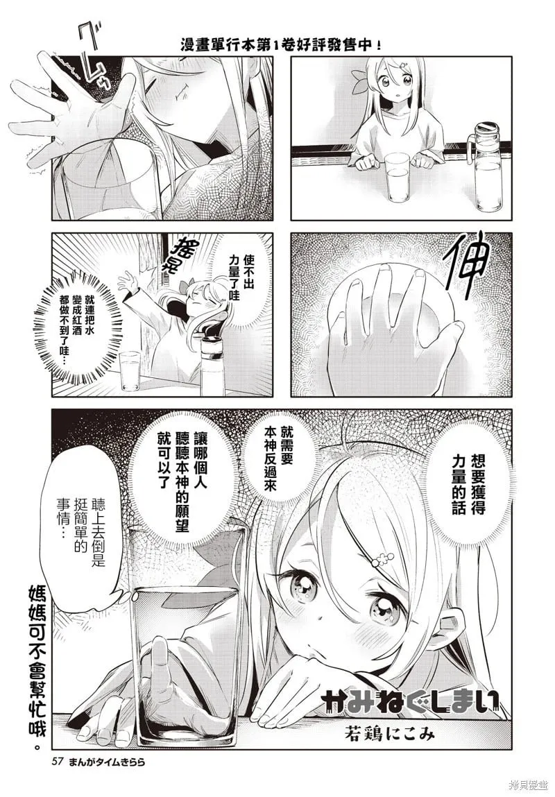 第18话 第1页