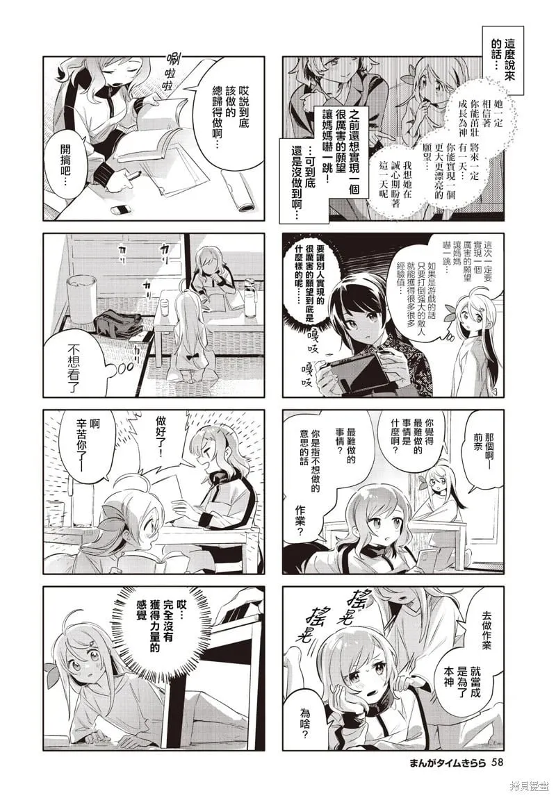 第18话 第2页