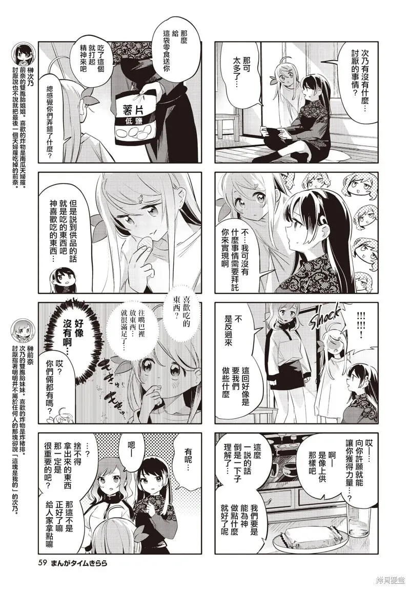 第18话 第3页