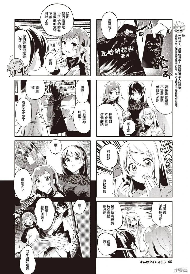 第18话 第4页
