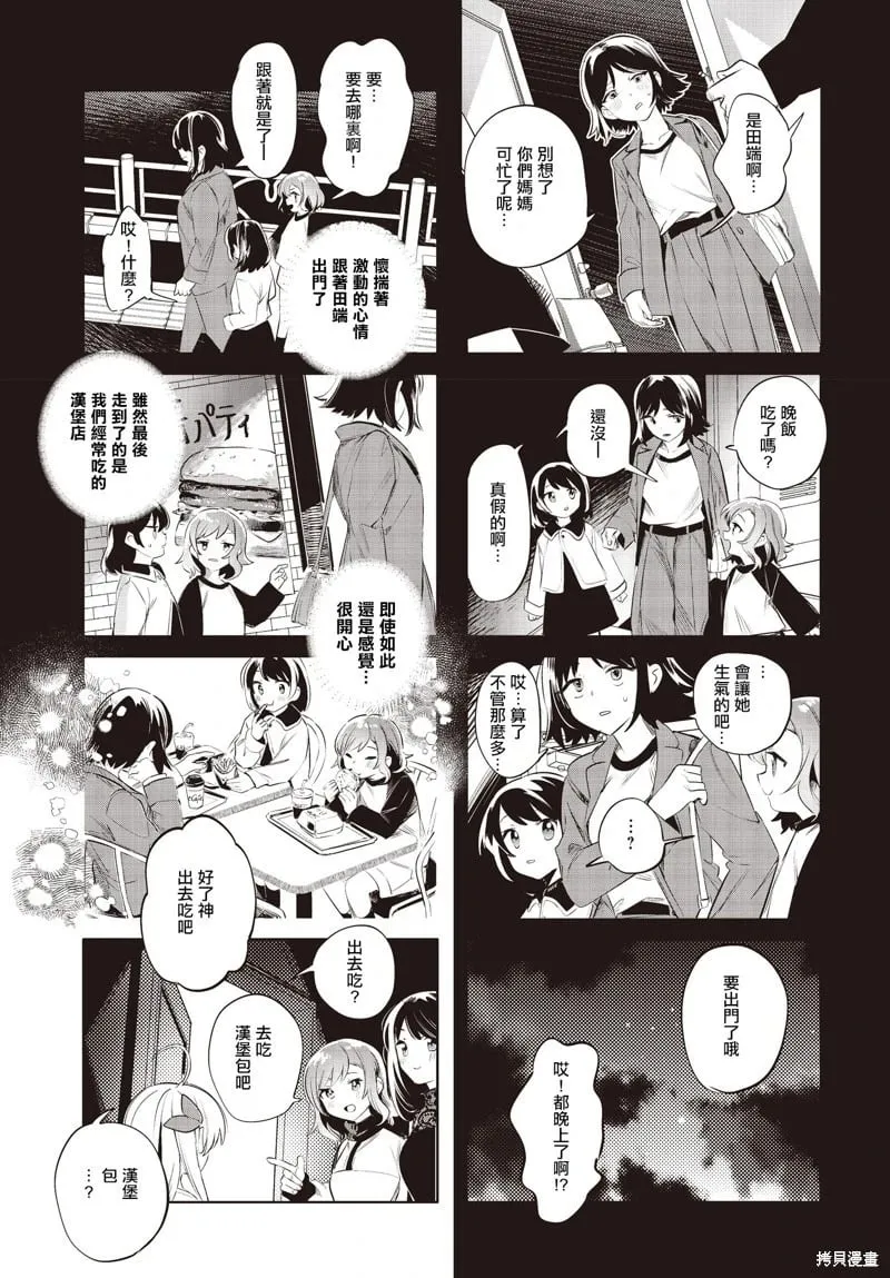 第18话 第5页