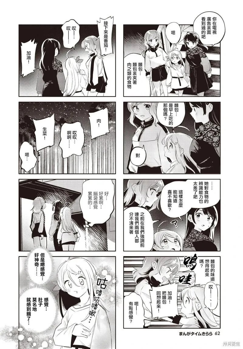 第18话 第6页