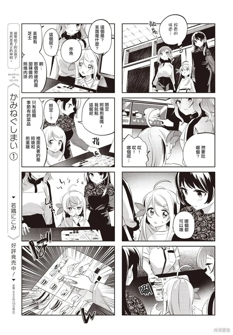 第18话 第7页